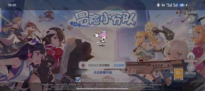 加载中。。。。。。加载中。。。。。。截图