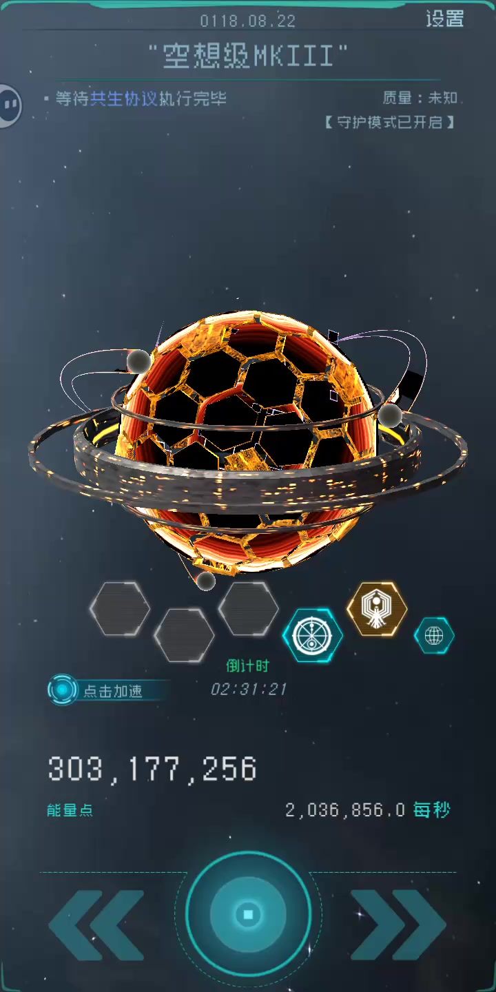 最后一个手欠点到共生了。😭😭😭😭截图