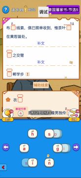 挑战! 不用任何道具过 49关