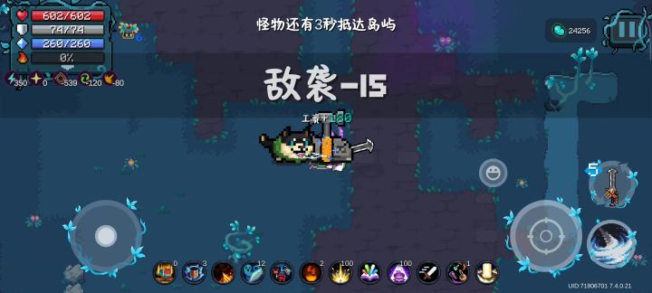 5秒秒掉BOSS截图