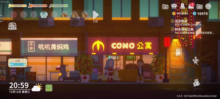 鬼火截图