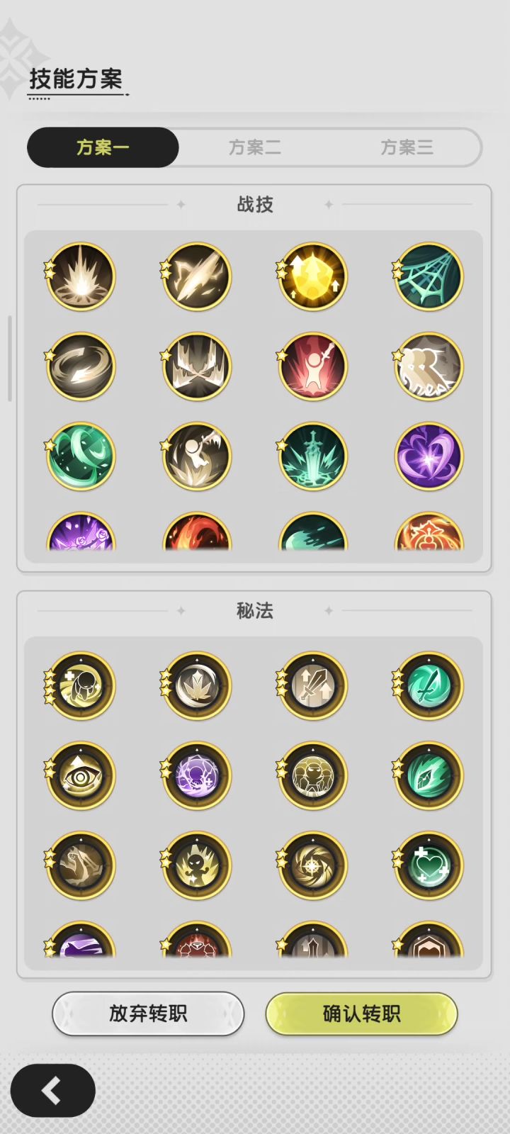 转职4阶斗士截图