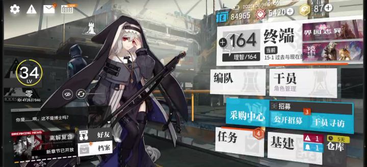 三十级萌新也能通关界园截图