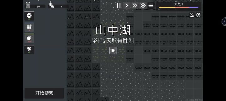 2-5挑战(极难)完美通过截图