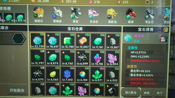 天价宝石合成截图