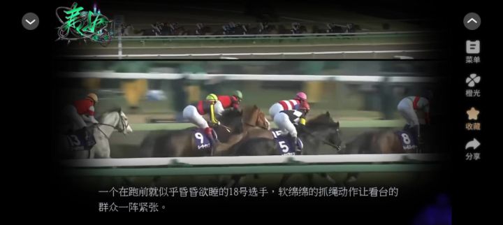 7.17夷女截图