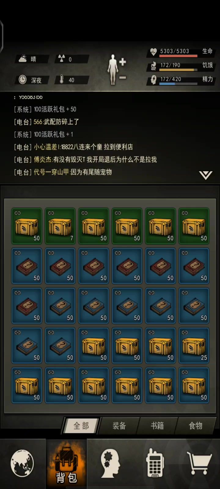 开箱子截图