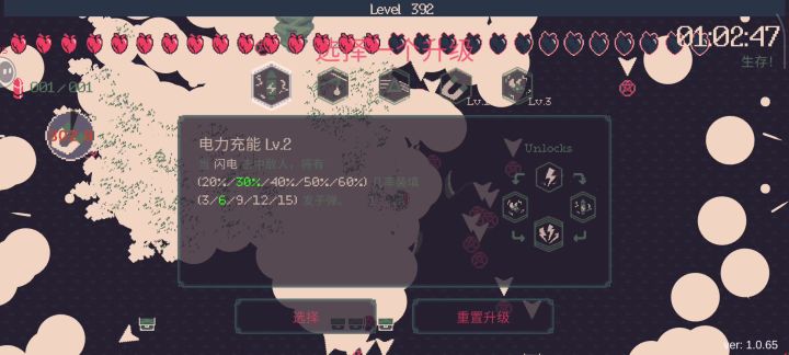 变成破解版了截图