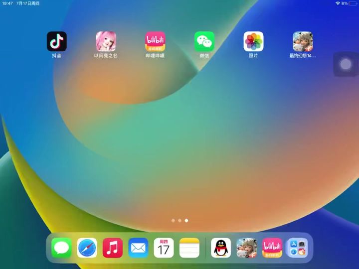 平板打开游戏黑屏截图