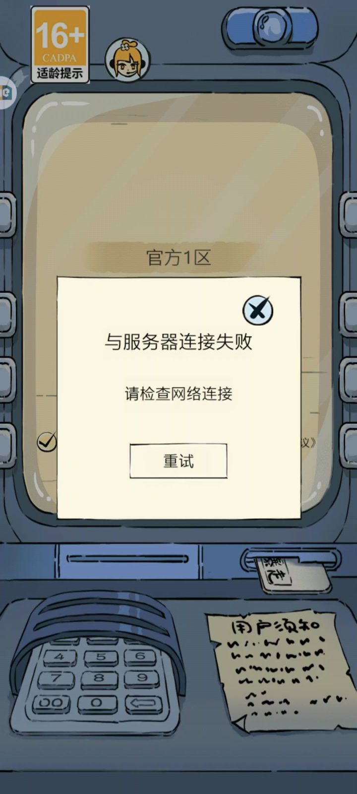 这就是8点的官一,已经释怀的笑了截图
