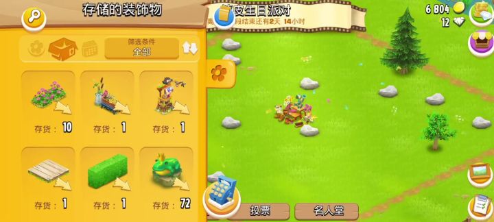 把青蛙还给你!截图