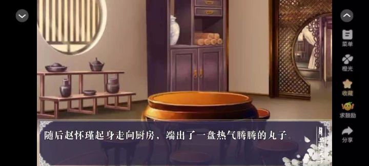 月出处天子截图