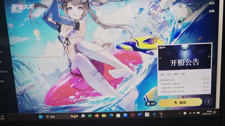根本进不去游戏截图