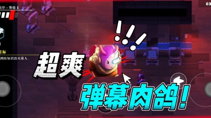 🔥超爽超刺激弹幕射击❗玩到停不下来~截图
