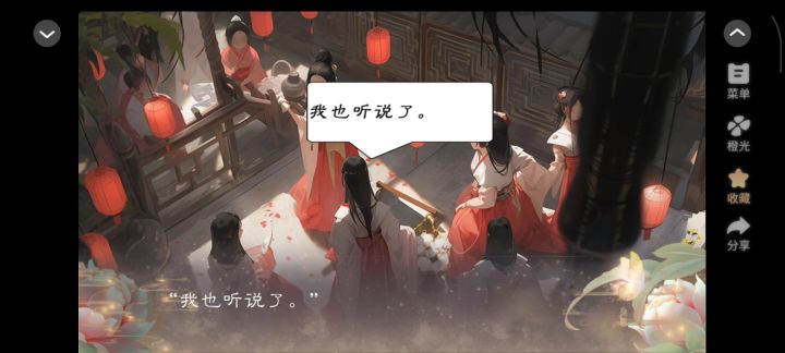 藏珠截图