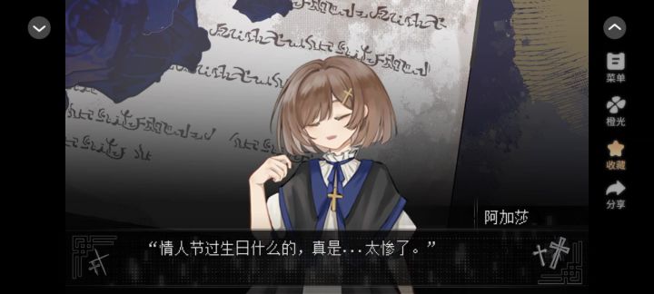 魔女截图