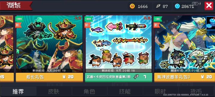 抽盲盒截图