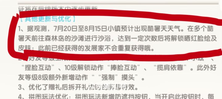 宝子们期待接下来小镇的酷暑天气吧。截图