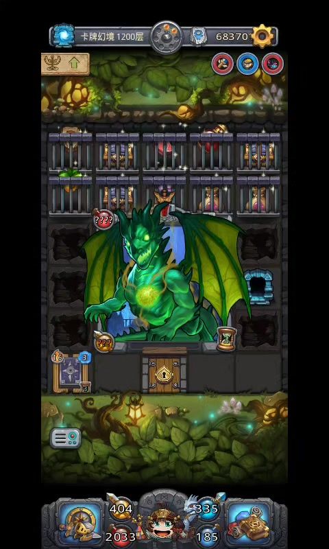 第一次1201截图