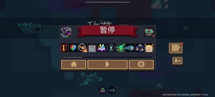 刺三+月华+环绕截图