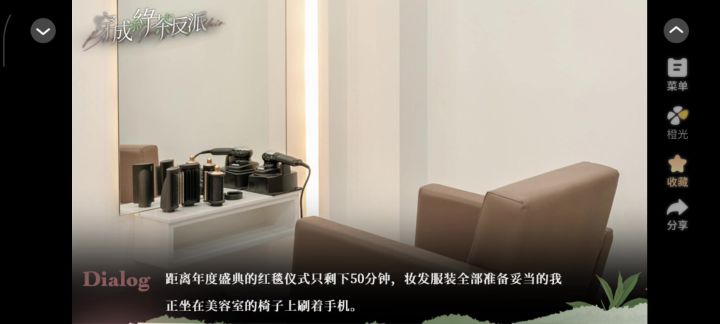 惊蛰截图
