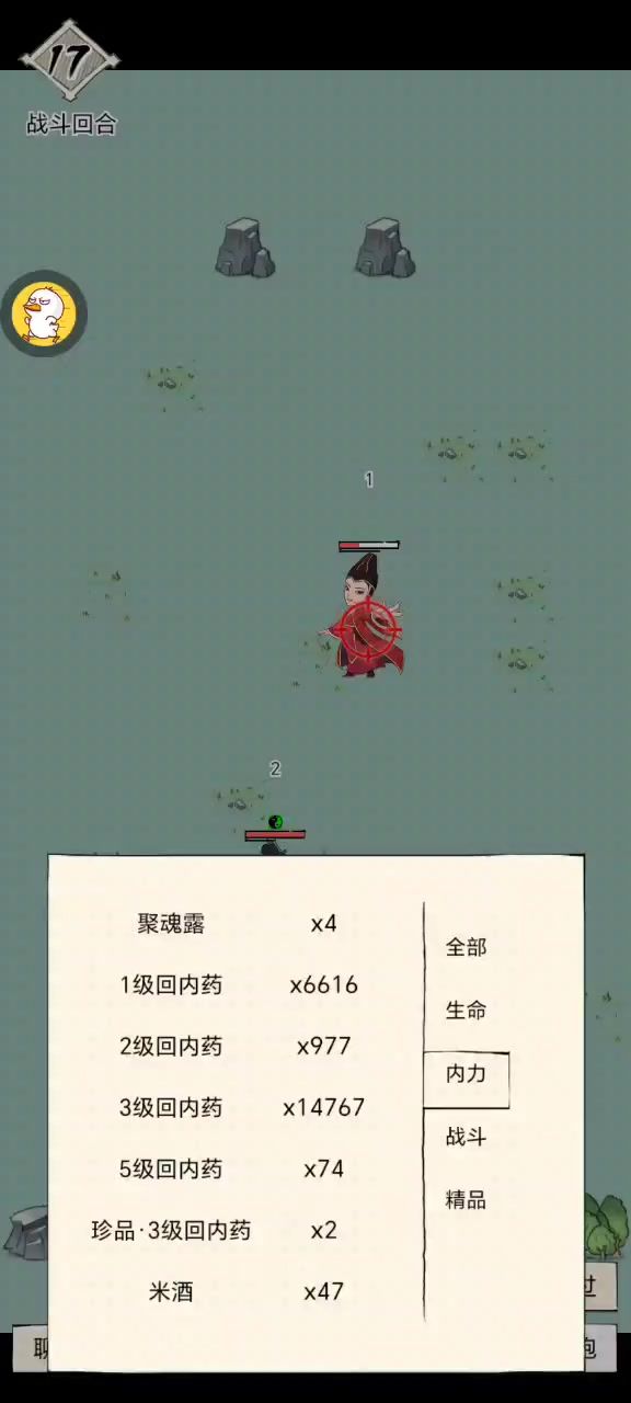 xf为了卖新轻功也是无敌了截图