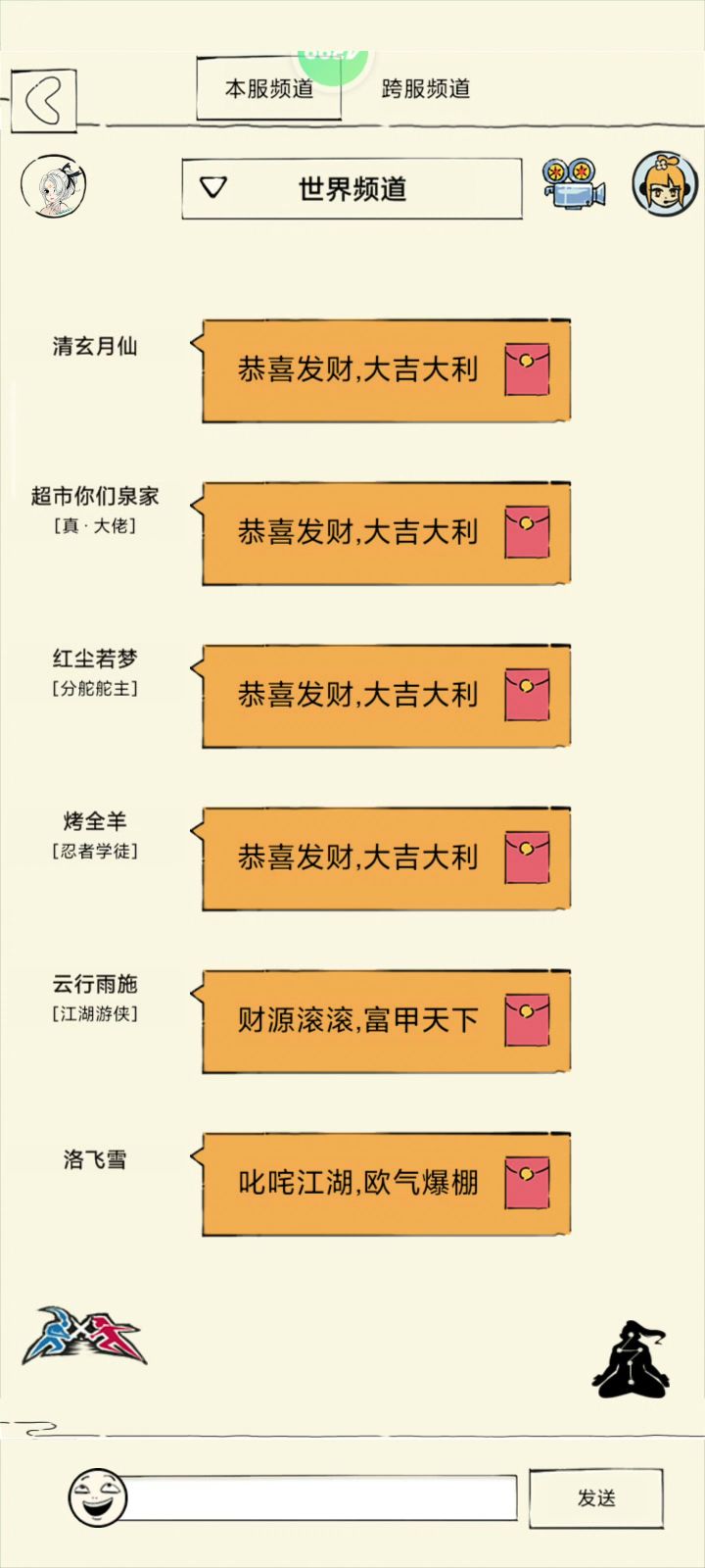 满屏的红包截图