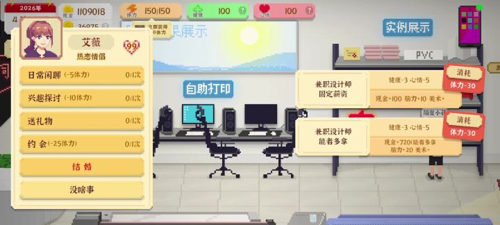 我的独自生活截图