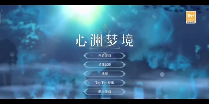 100会心(剧情或灵魂试炼)加挂机刷水滴截图