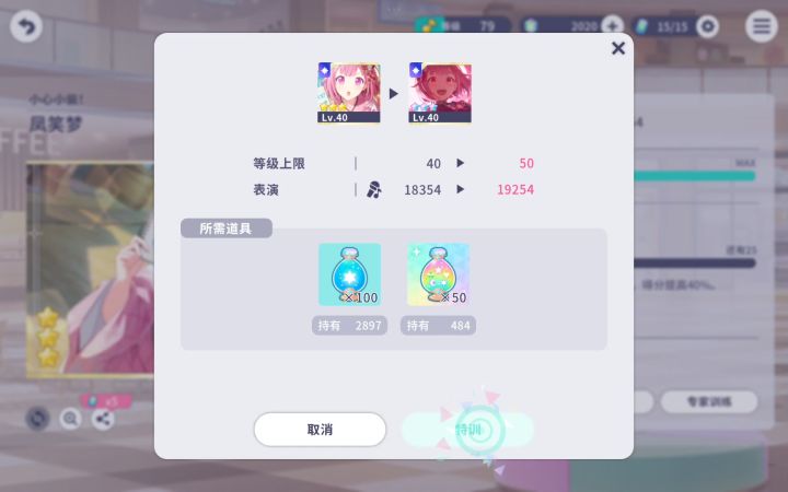 小受受尖叫吧截图