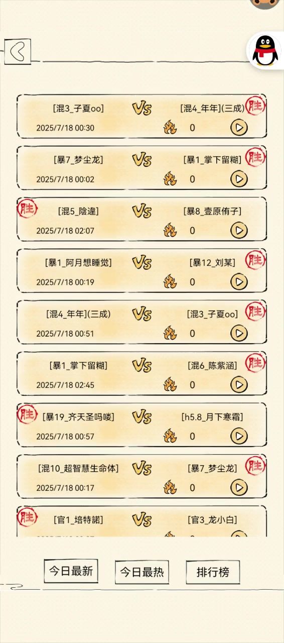 领悟飞雪也不弱啊,对面是寒玉我更完蛋截图