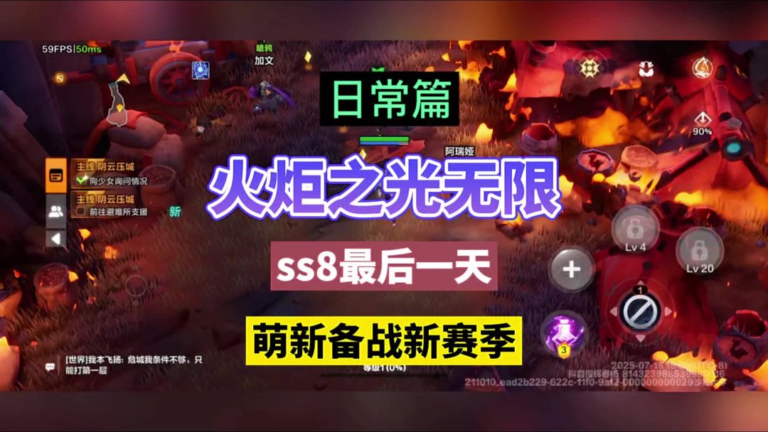 火炬之光无限：ss8最后一天，萌新备战新赛季！截图