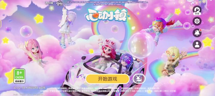 抽卡实录截图