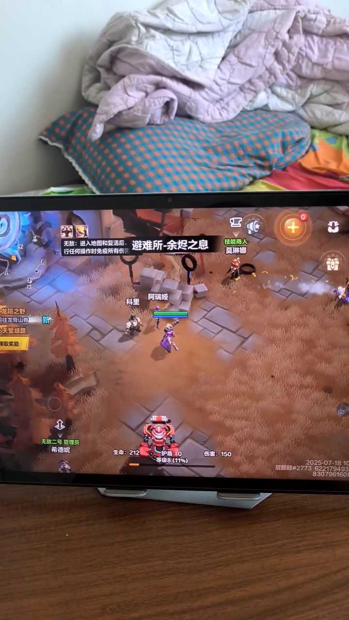 能进,但又不能完全进截图