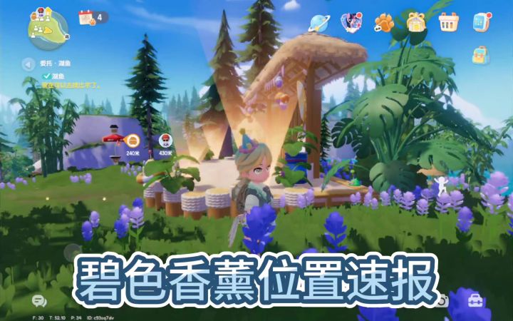 碧色香薰截图
