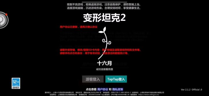 666)截图