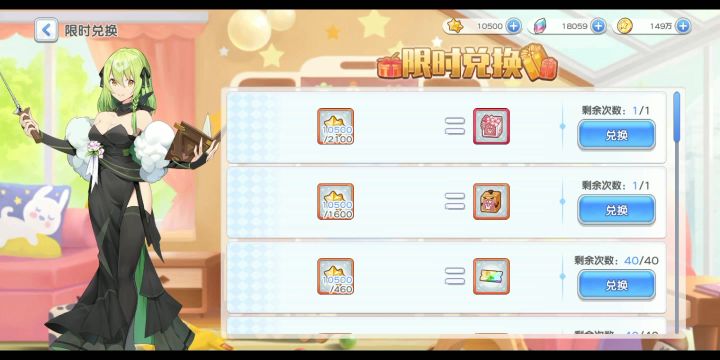 回归活动截图