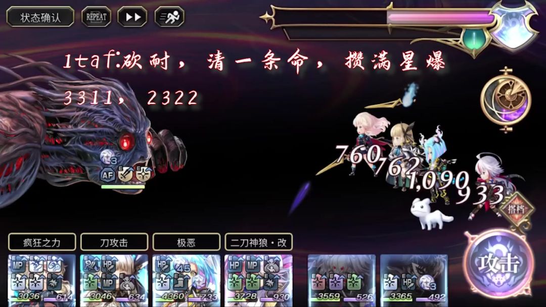 狼.76.会长.电锯2t梅纳斯截图