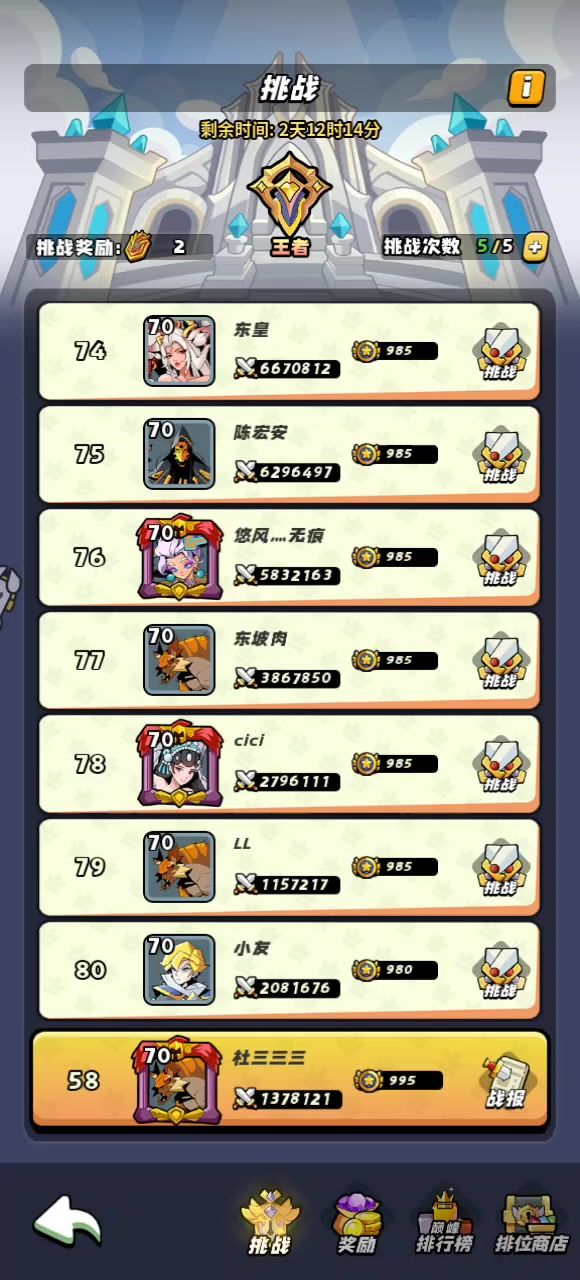 通话大乱斗截图
