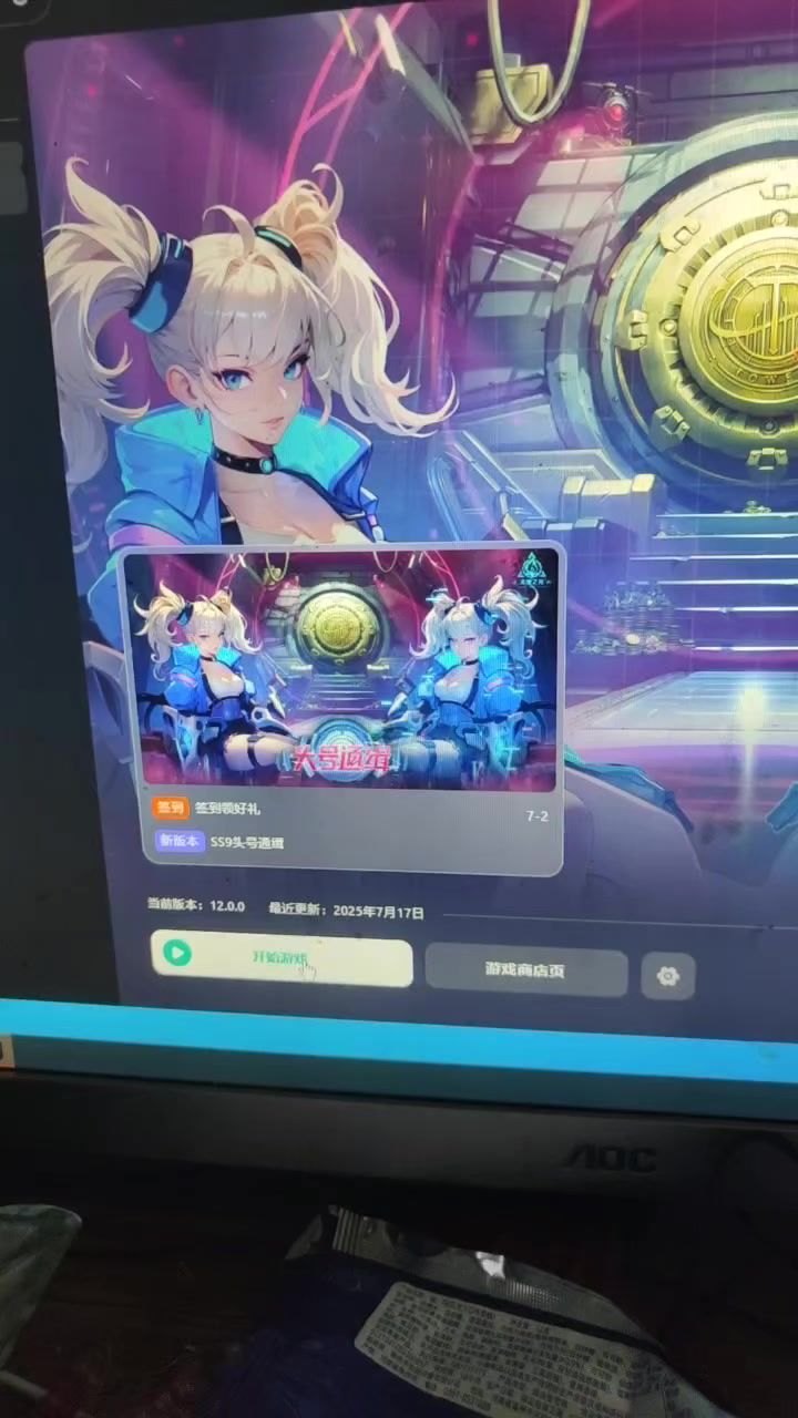 无法登录 点击开始游戏就没反应了截图