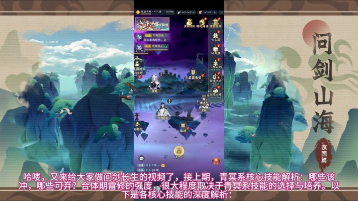问剑长生9截图
