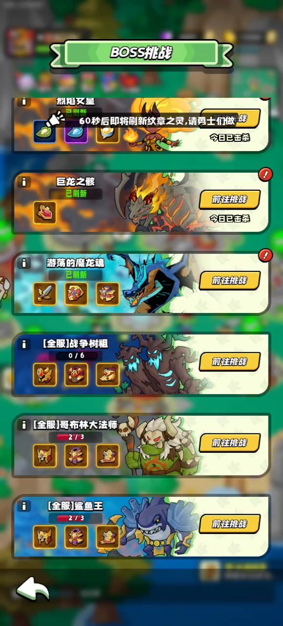 通话大乱斗截图