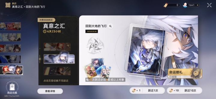 我是欧皇截图