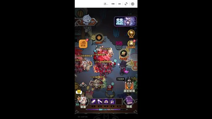 S8法师截图