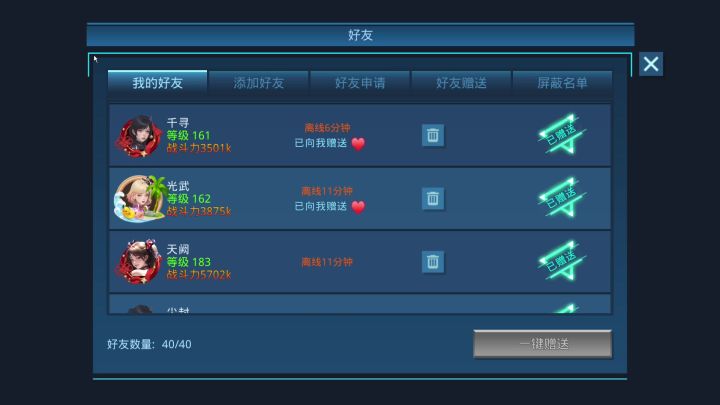 游戏中期枪组对战刀组截图