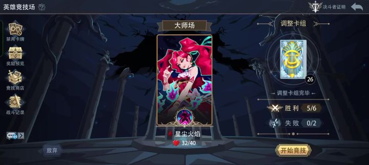 激情在燃烧截图