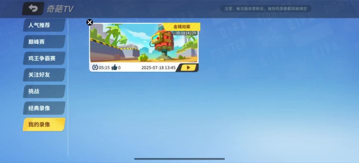 关于我偷队友装备这件事截图