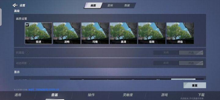 逆天锁60帧截图