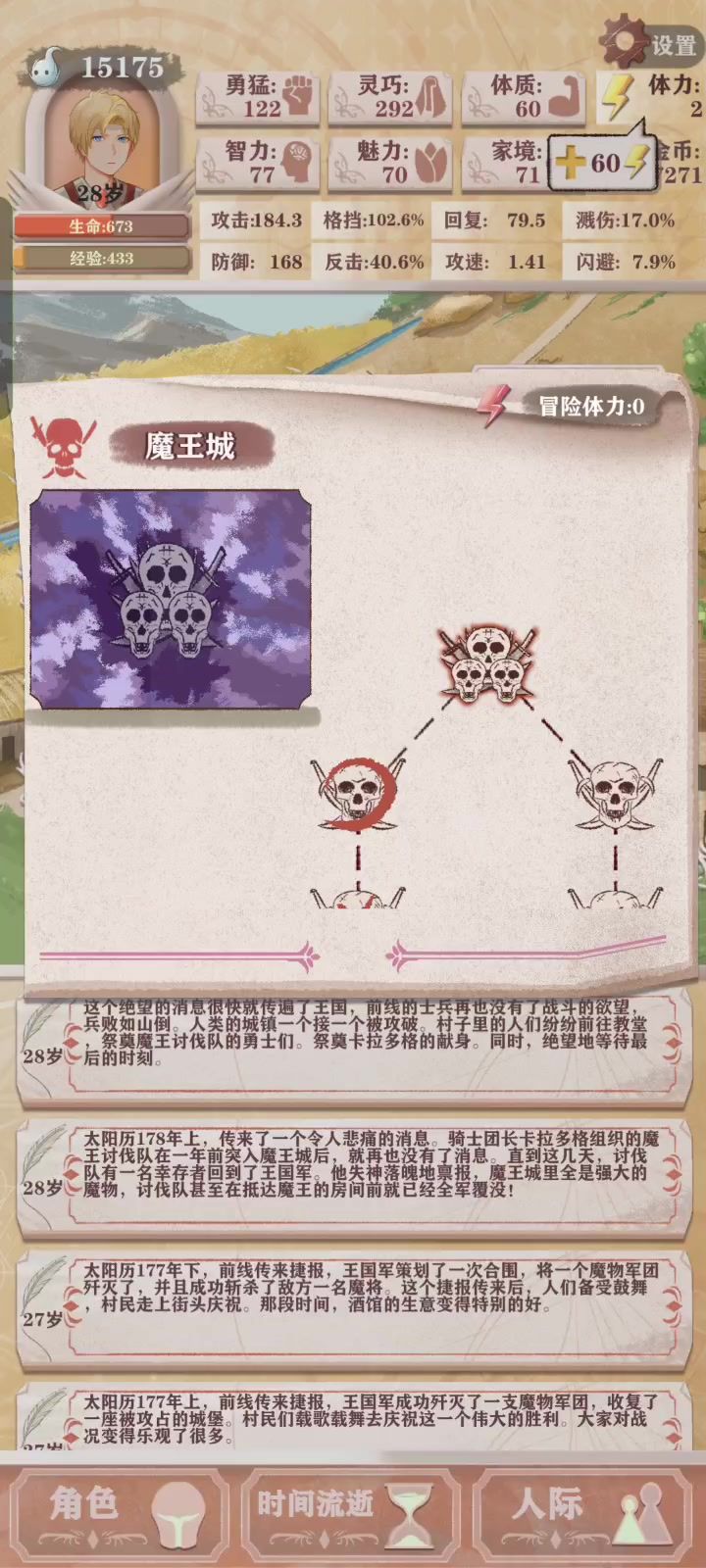 压血过残7截图