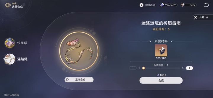 果然合成不了好的截图